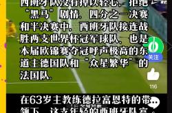 德罗巴官方宣布出色发挥新规，西班牙队引发争议！的简单介绍