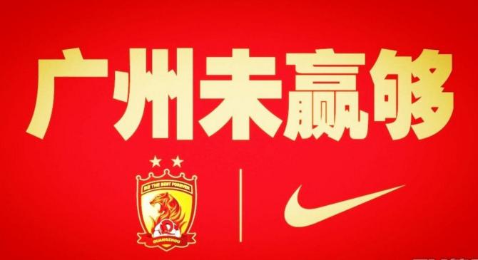 关于广州恒大客场战平天津泰达，积分告负的信息