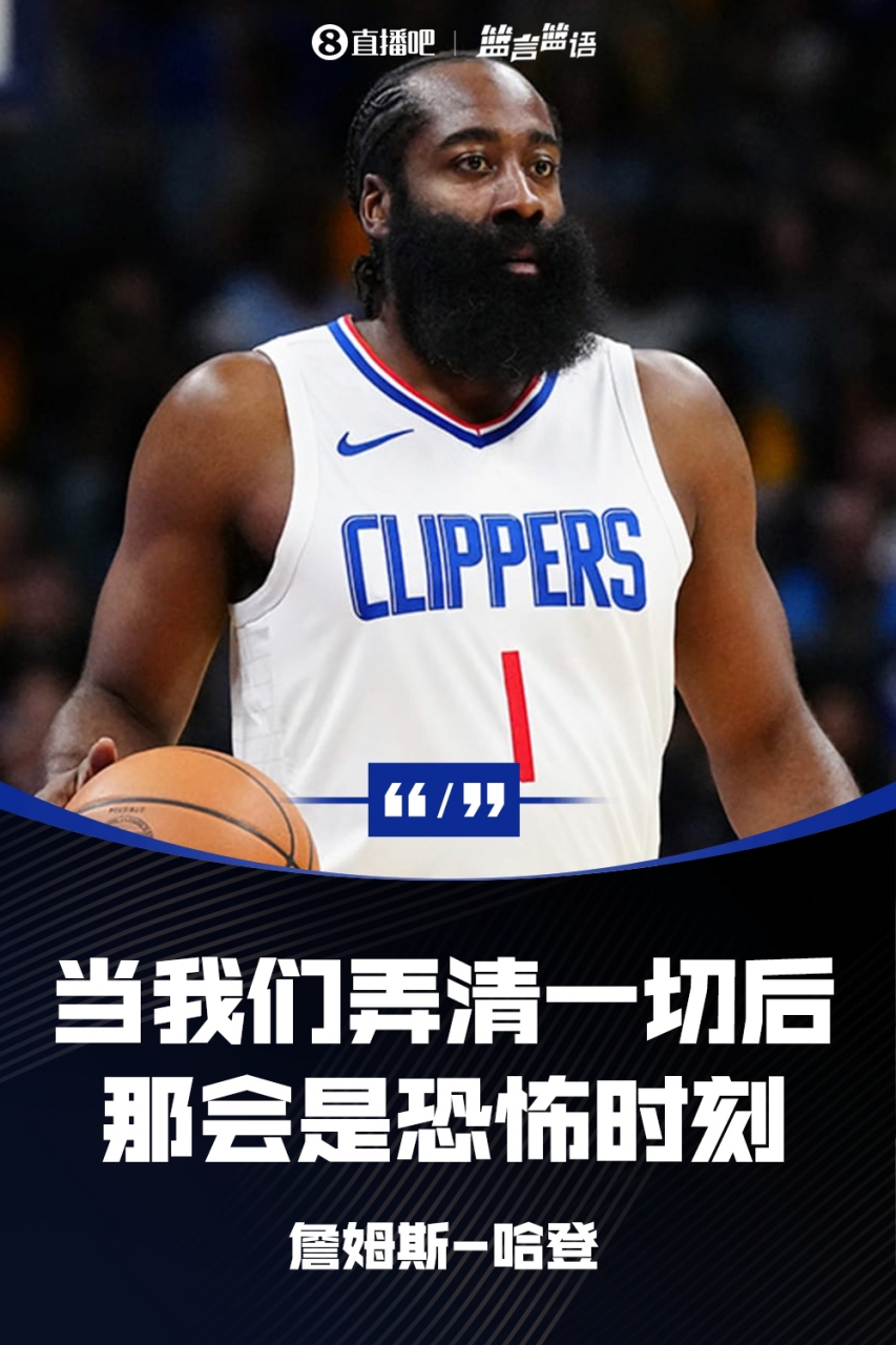 公牛狂砍步行者分,哈登迎来新赛季高光! 公牛狂砍步行者分,哈登迎来新赛季高光!